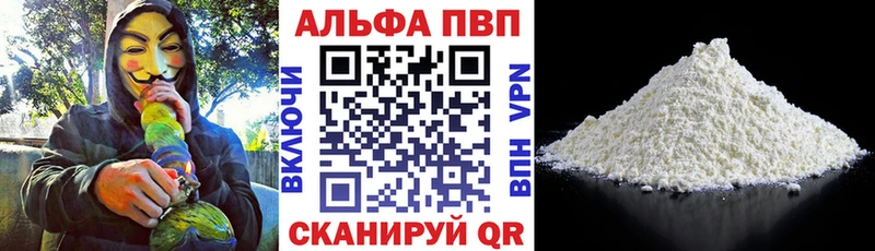 A-PVP мука  Мензелинск 