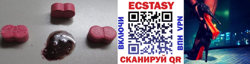 ЭКСТАЗИ диски  Мензелинск 