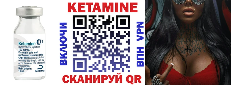 КЕТАМИН VHQ Мензелинск