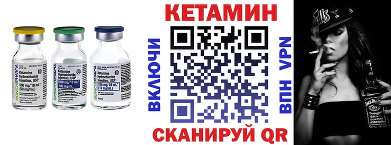 КЕТАМИН VHQ  цена   Мензелинск 