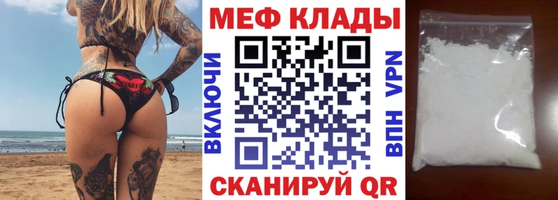 Меф мука Мензелинск